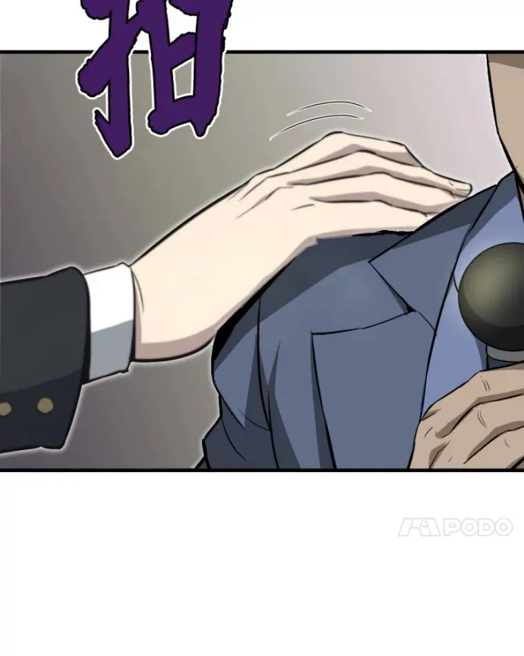 霸主屹立于地狱之上漫画,28.测试开始4图