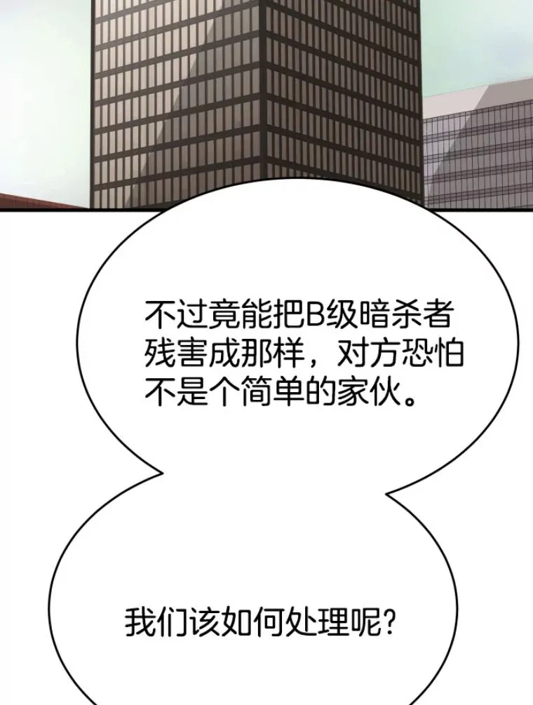 霸主屹立于地狱之上漫画,23.炎王的业火大剑4图