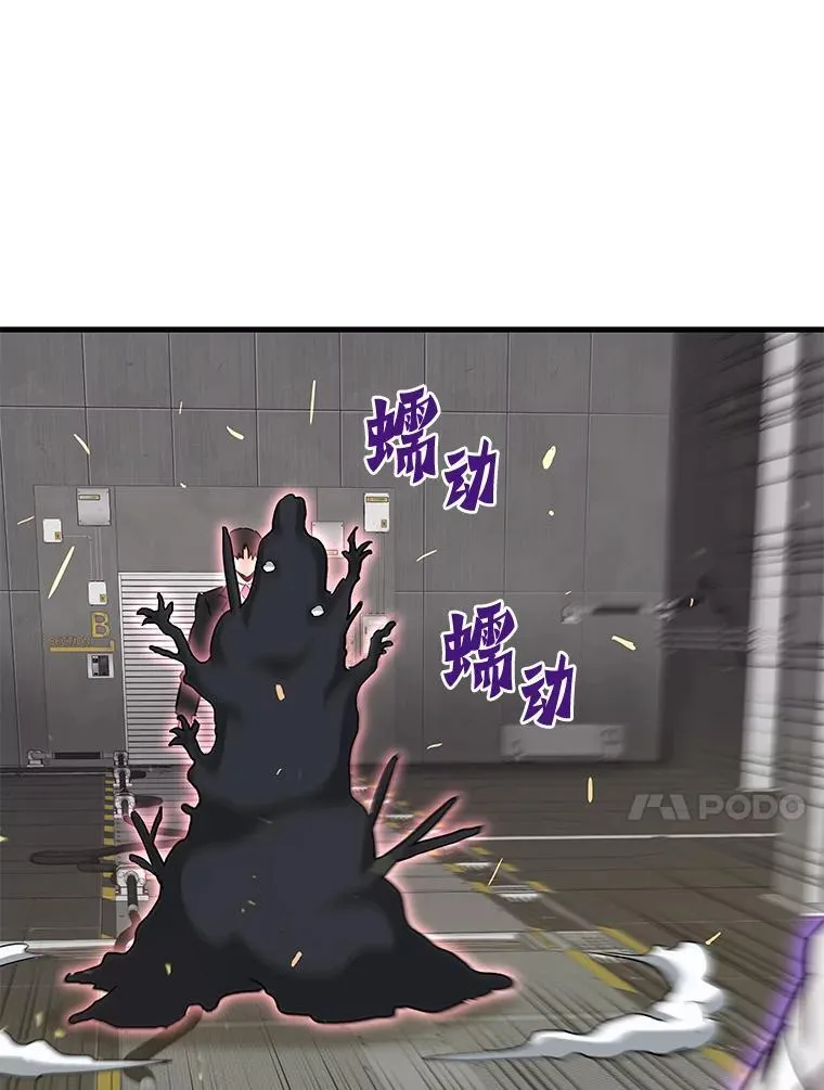 霸主屹立于地狱之上漫画,65.自爆倒计时1图