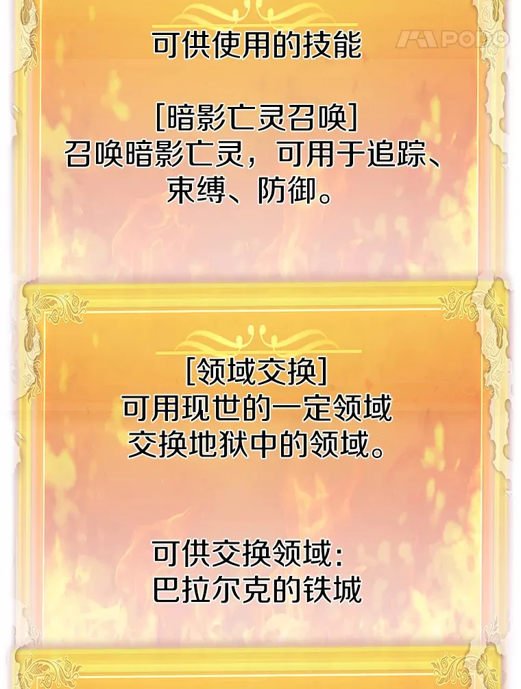 霸主屹立于地狱之上漫画,47.A级时空裂缝出现5图