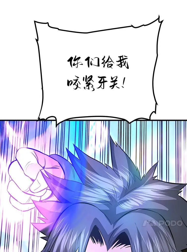 霸主屹立于地狱之上漫画,83.支援Z国4图