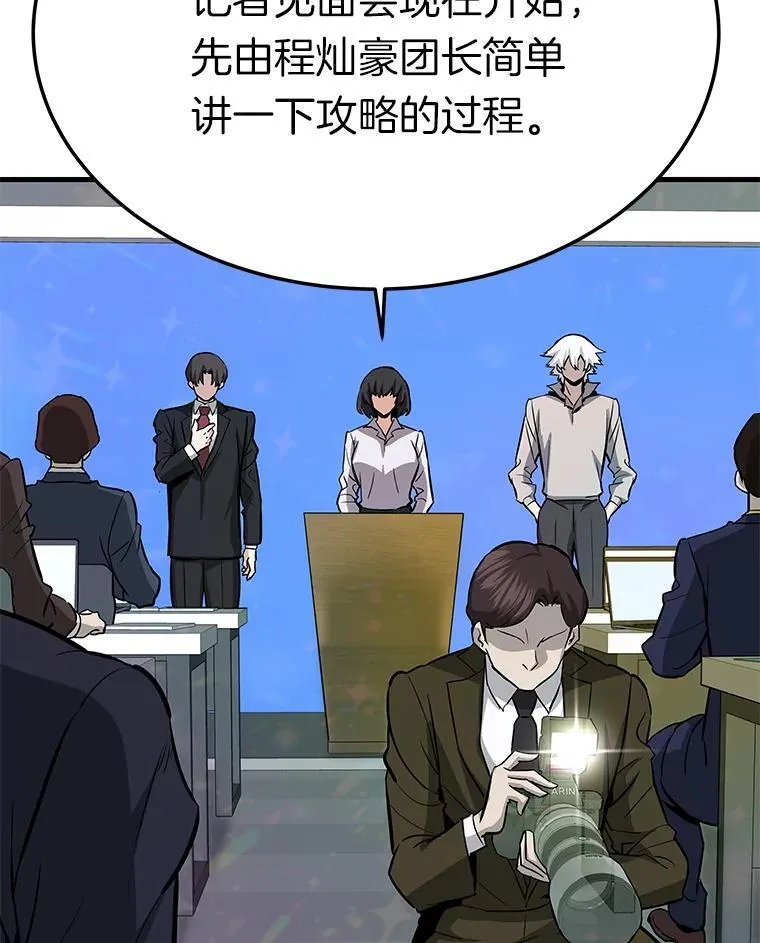 霸主屹立于地狱之上漫画,76.记者见面会5图