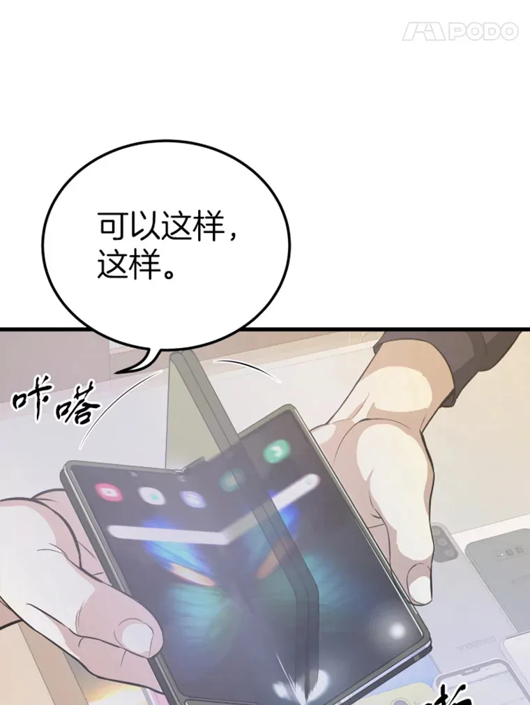 霸主屹立于地狱之上漫画,10.怪兽突现5图