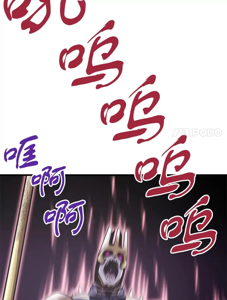 霸主屹立于地狱之上漫画,46.天上的超越者4图