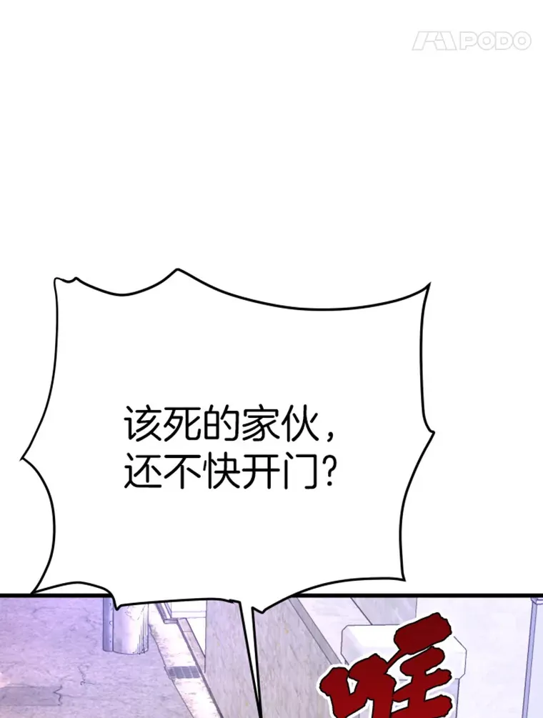 霸主屹立于地狱之上漫画,7.再遇讨债人5图