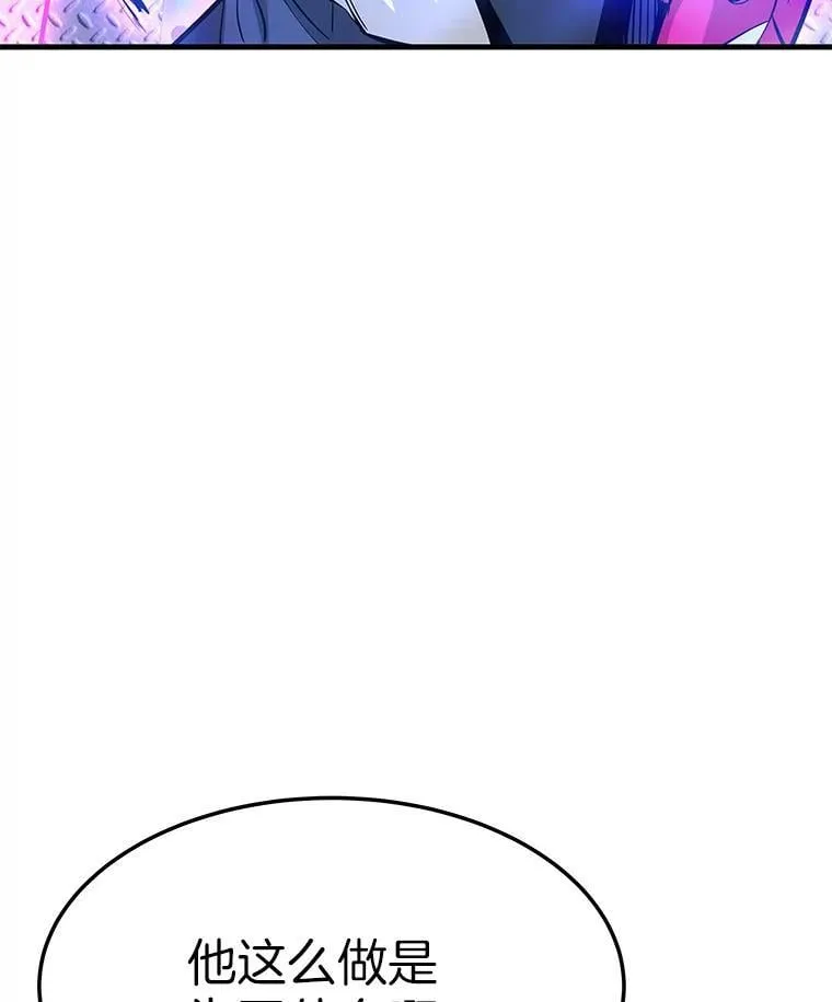 霸主屹立于地狱之上漫画,63.被抛弃的人1图