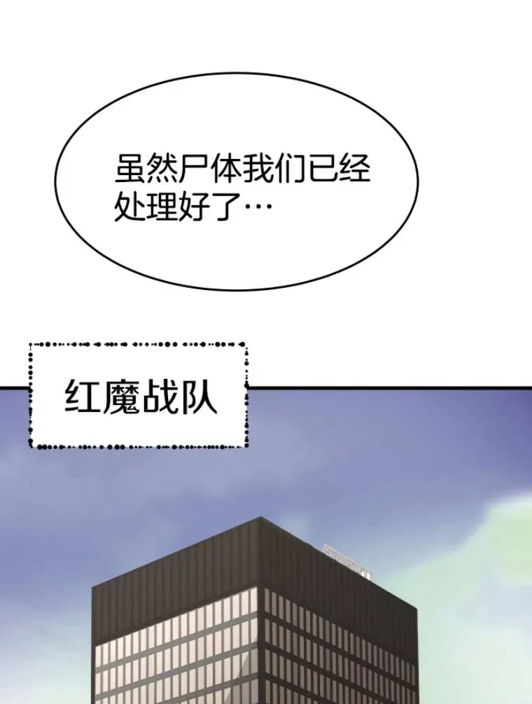 霸主屹立于地狱之上漫画,23.炎王的业火大剑3图