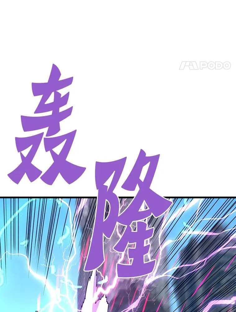 霸主屹立于地狱之上漫画,70.狩猎者遇袭（2）1图