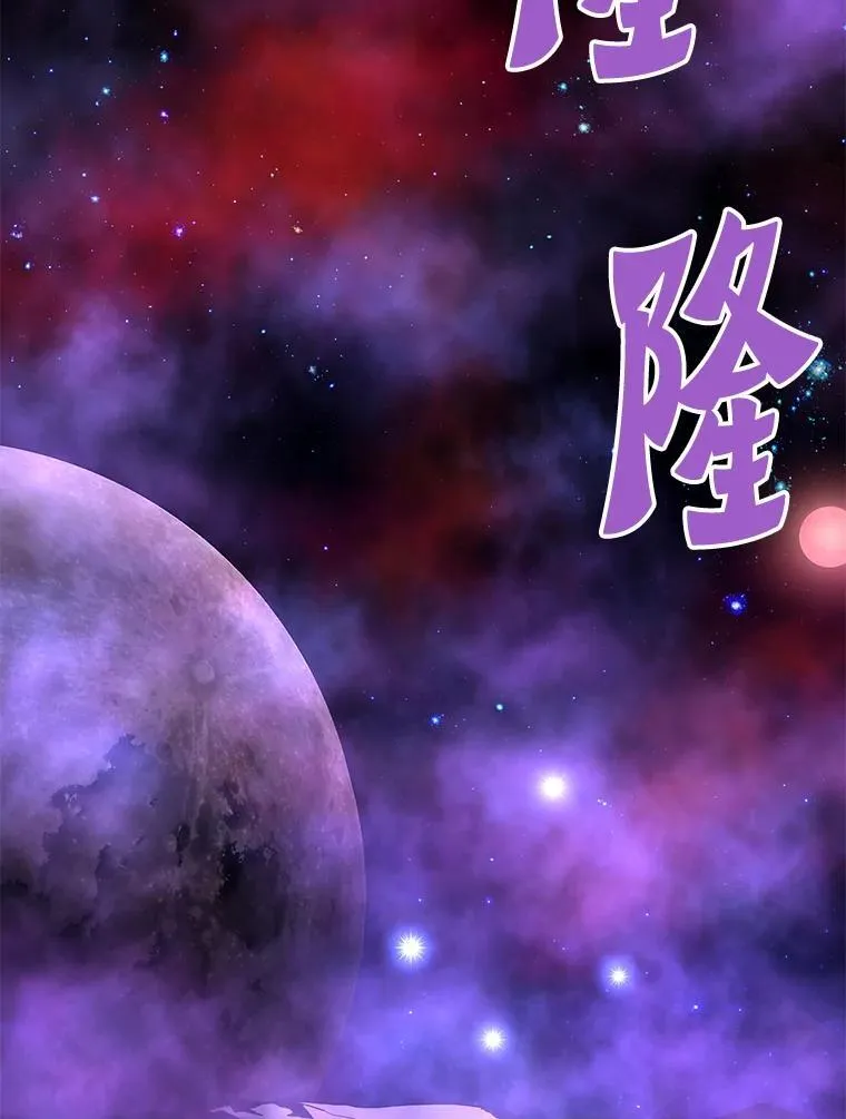 霸主屹立于地狱之上漫画,67.黄团长归来4图