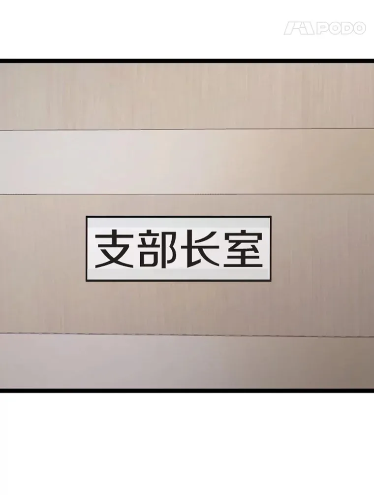 霸主屹立于地狱之上漫画,18.觉醒者测试25图