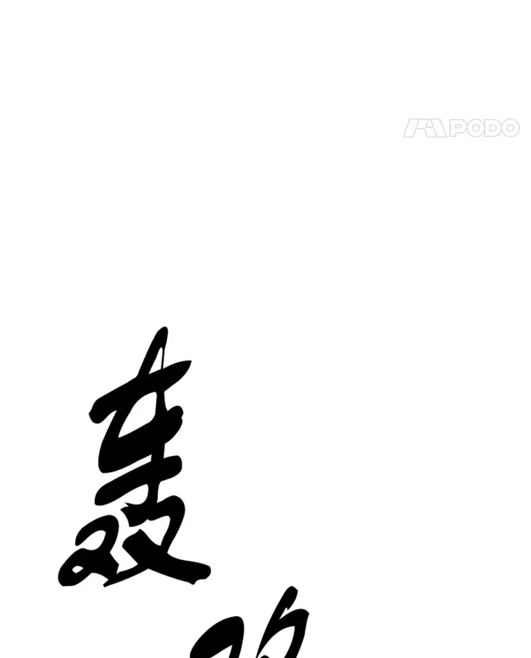 霸主屹立于地狱之上漫画,2.霸主竟成废人？1图