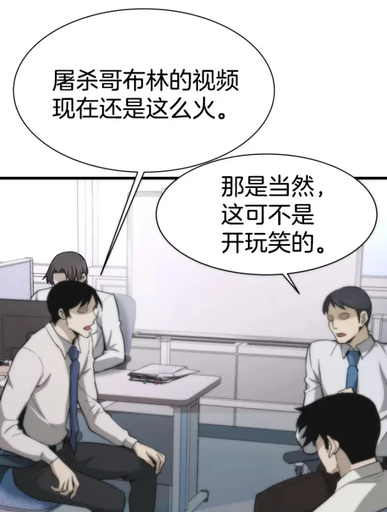 霸主屹立于地狱之上漫画,27.测试前夕3图
