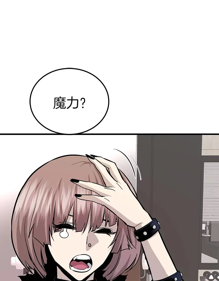 霸主屹立于地狱之上漫画,59.收获仆人3图