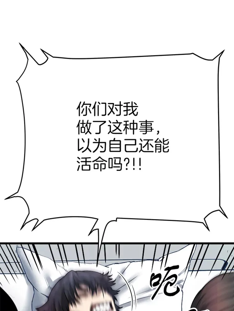 霸主屹立于地狱之上漫画,2.霸主竟成废人？3图
