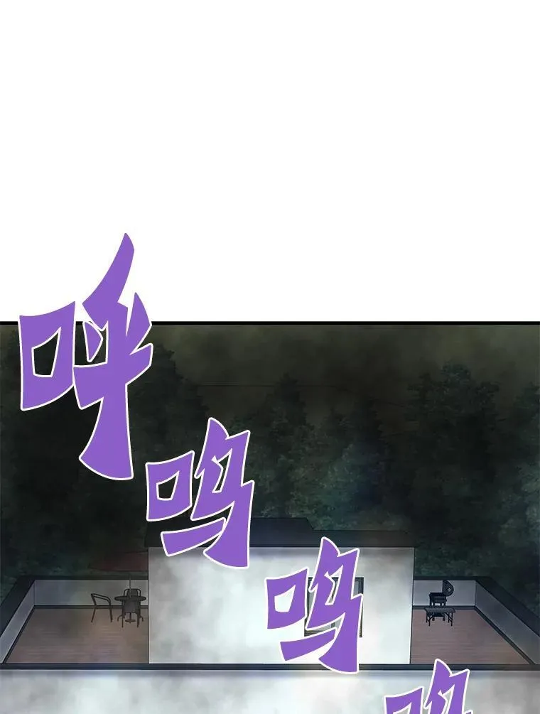 霸主屹立于地狱之上漫画,69.狩猎者遇袭（1）3图