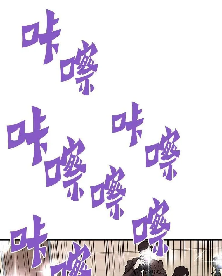 霸主屹立于地狱之上漫画,76.记者见面会2图