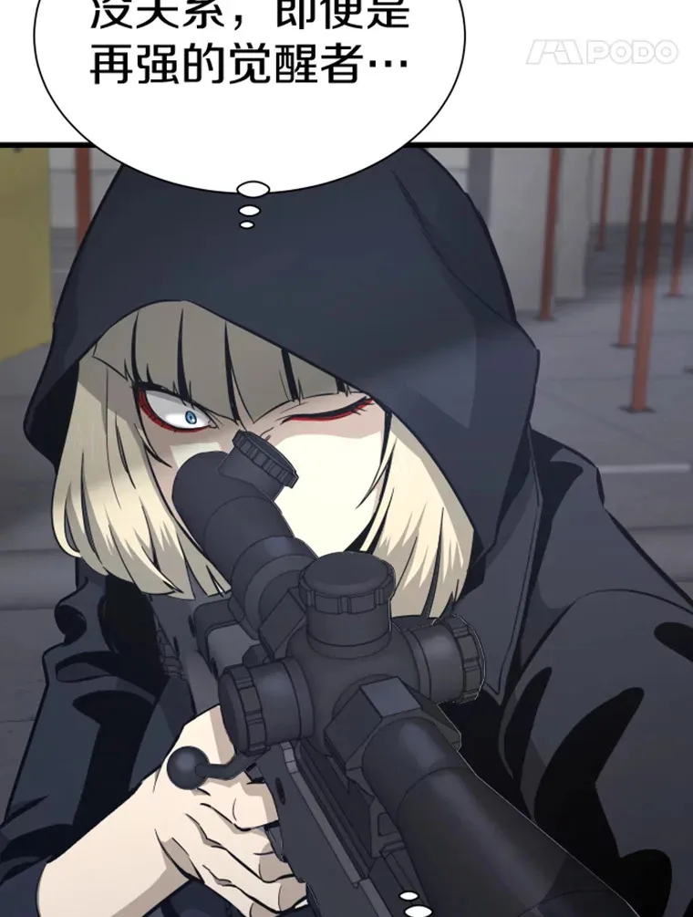 霸主屹立于地狱之上漫画,19.突遭暗杀5图