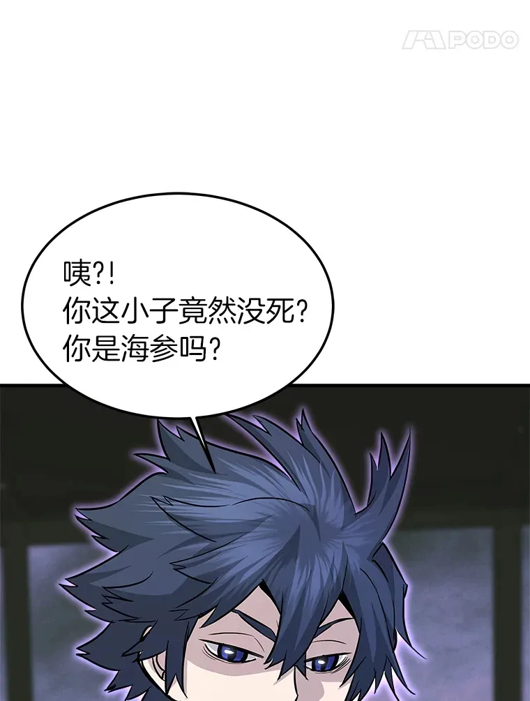 霸主屹立于地狱之上漫画,58.获得新权能5图