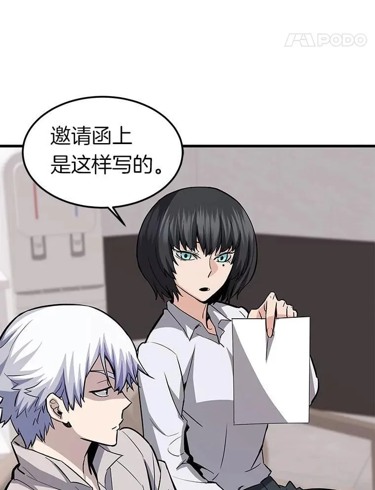 霸主屹立于地狱之上漫画,76.记者见面会5图