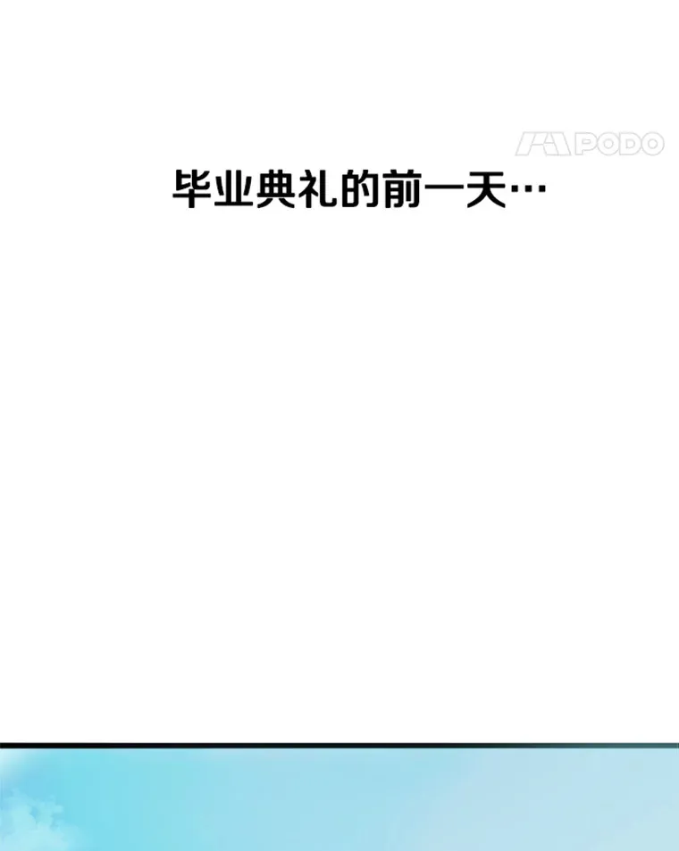 霸主屹立于地狱之上漫画,0.序章5图