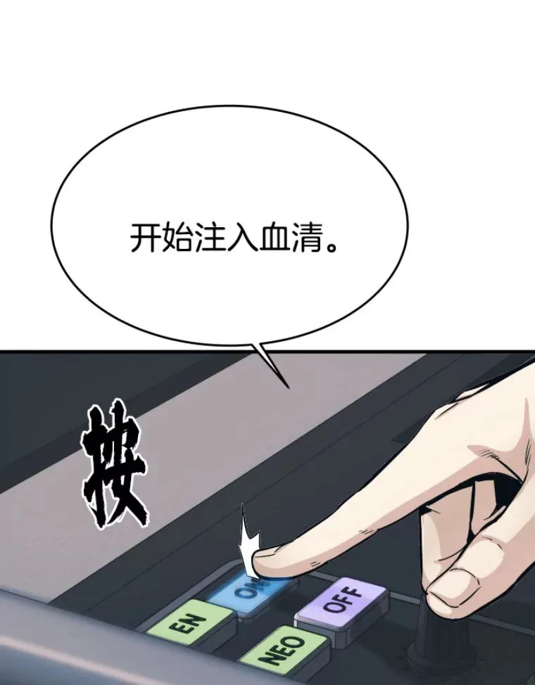 霸主屹立于地狱之上漫画,23.炎王的业火大剑3图