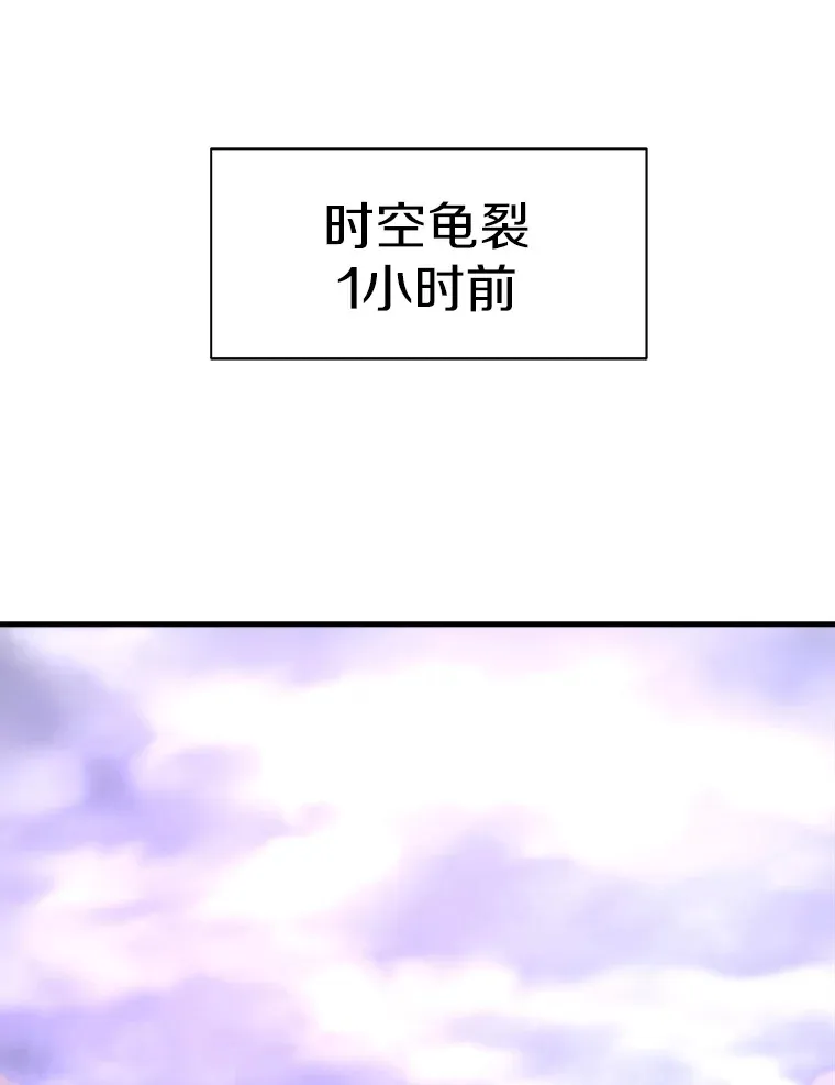 霸主屹立于地狱之上漫画,50.魔兽入侵3图