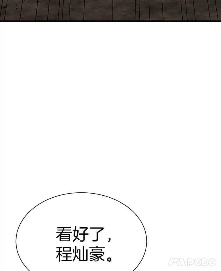 霸主屹立于地狱之上漫画,42.军团型时空裂缝5图