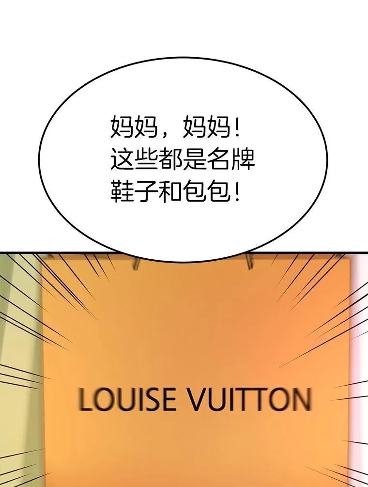 霸主屹立于地狱之上漫画,77.复活鬼娃5图