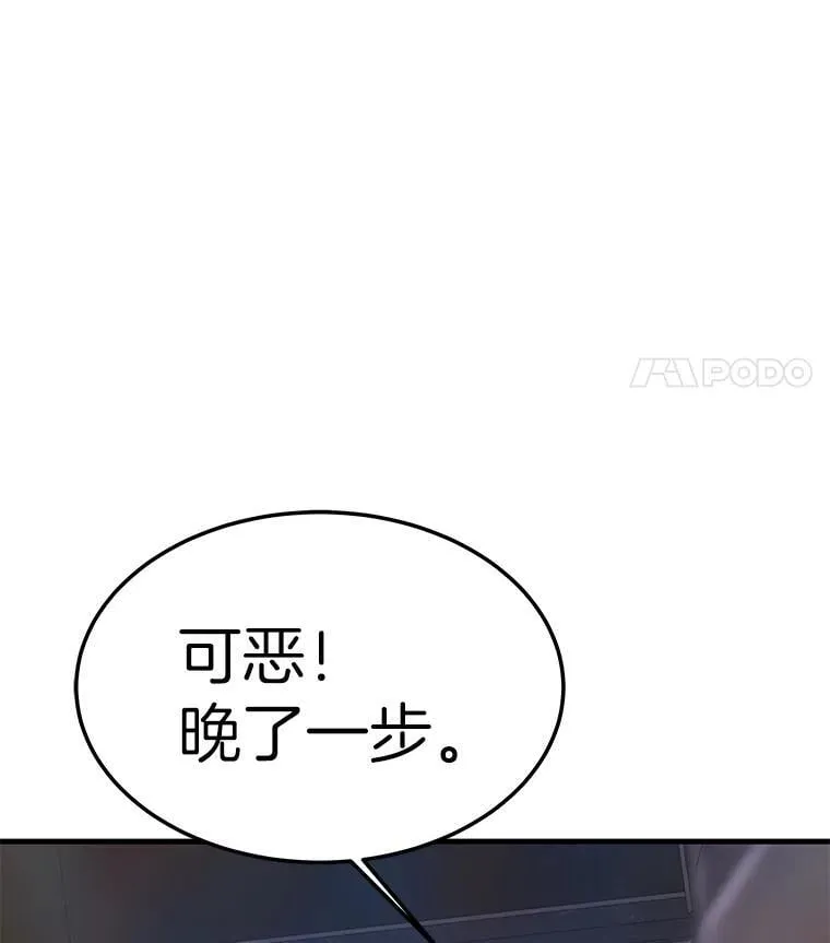 霸主屹立于地狱之上漫画,61.鬼王的殿堂5图