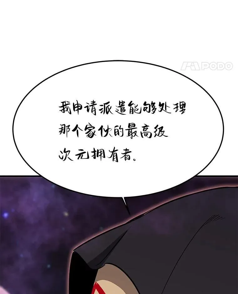霸主屹立于地狱之上漫画,67.黄团长归来1图