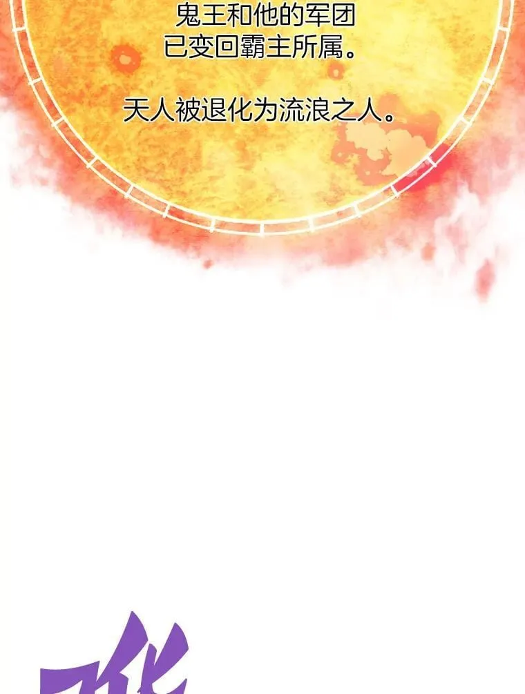 霸主屹立于地狱之上漫画,63.被抛弃的人4图