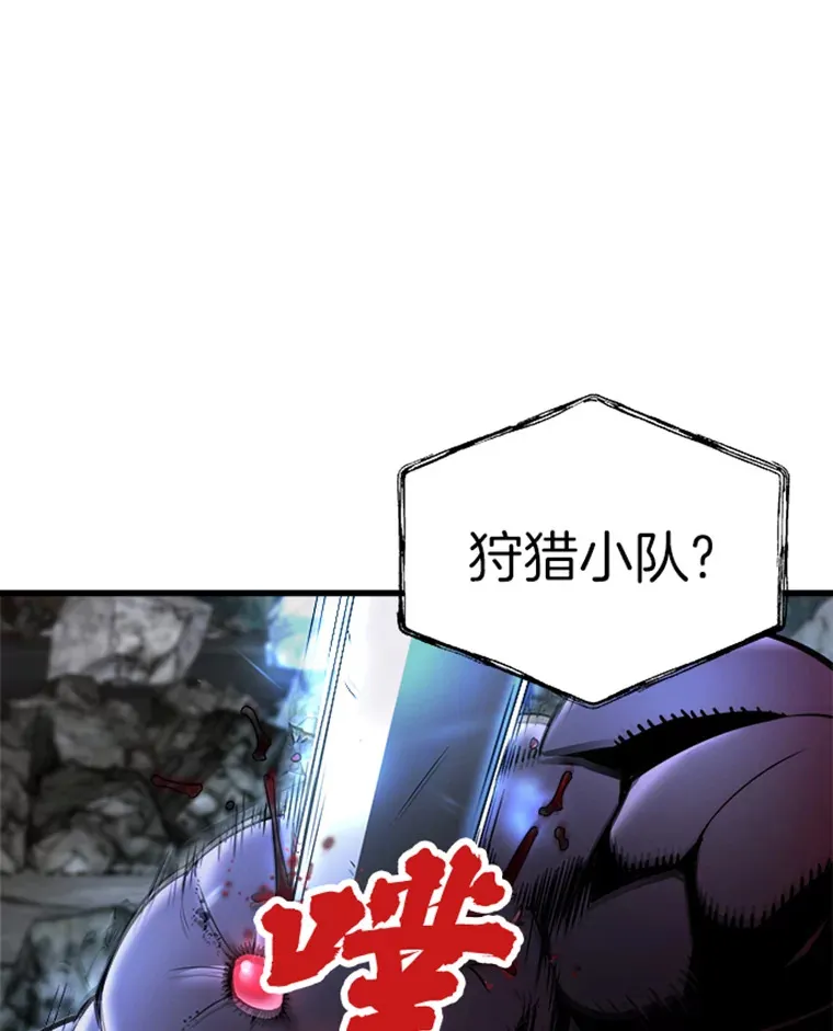 霸主屹立于地狱之上漫画,2.霸主竟成废人？5图