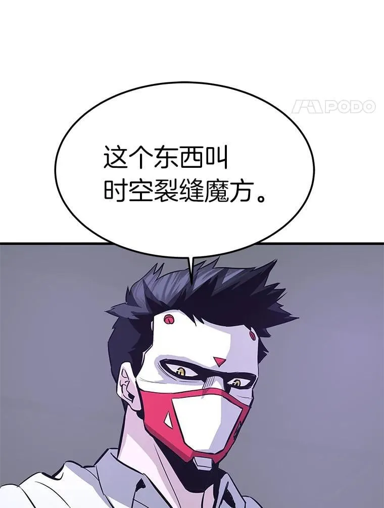 霸主屹立于地狱之上漫画,82.K猎者1图