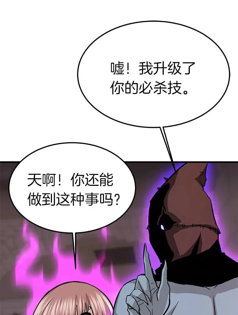 霸主屹立于地狱之上漫画,61.鬼王的殿堂4图