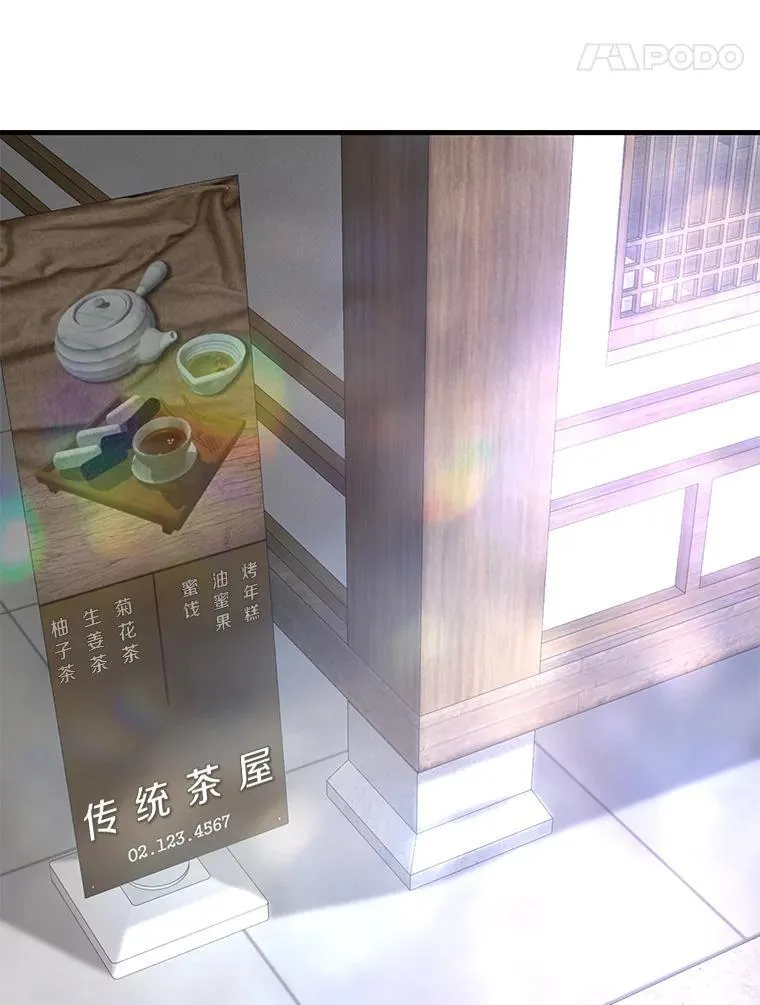 霸主屹立于地狱之上漫画,78.集训5图