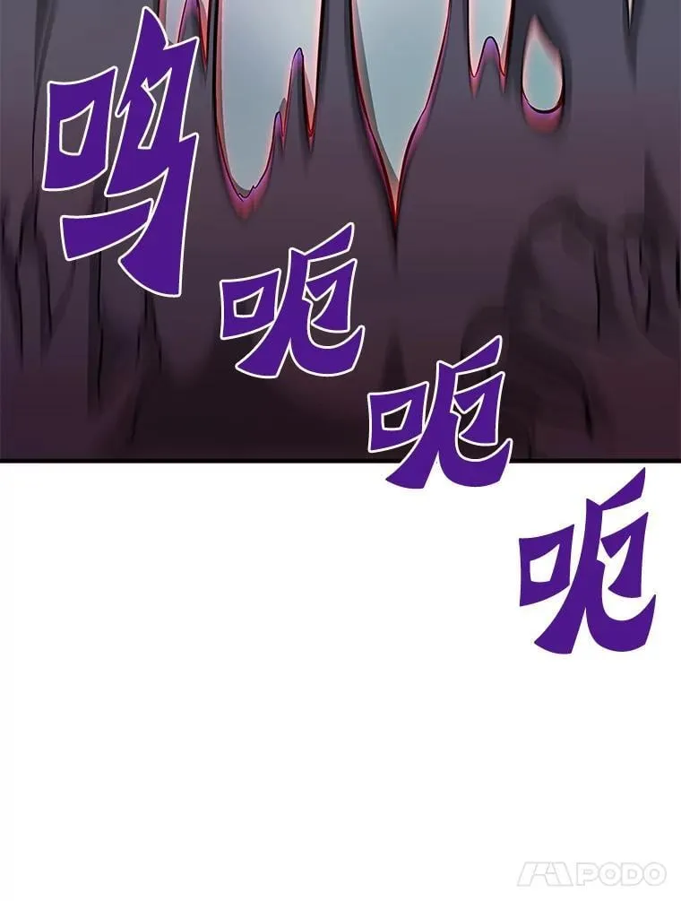 霸主屹立于地狱之上漫画,65.自爆倒计时5图