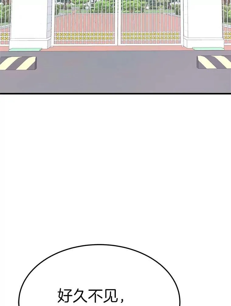 霸主屹立于地狱之上漫画,79.背后的阴谋4图