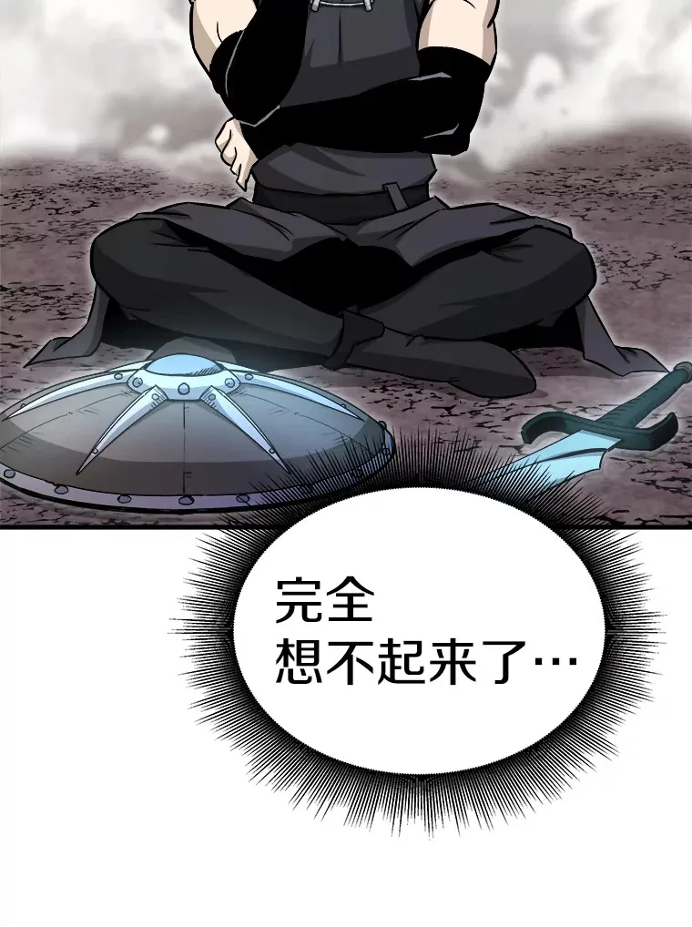 霸主屹立于地狱之上漫画,44.巴拉尔克的铁城2图