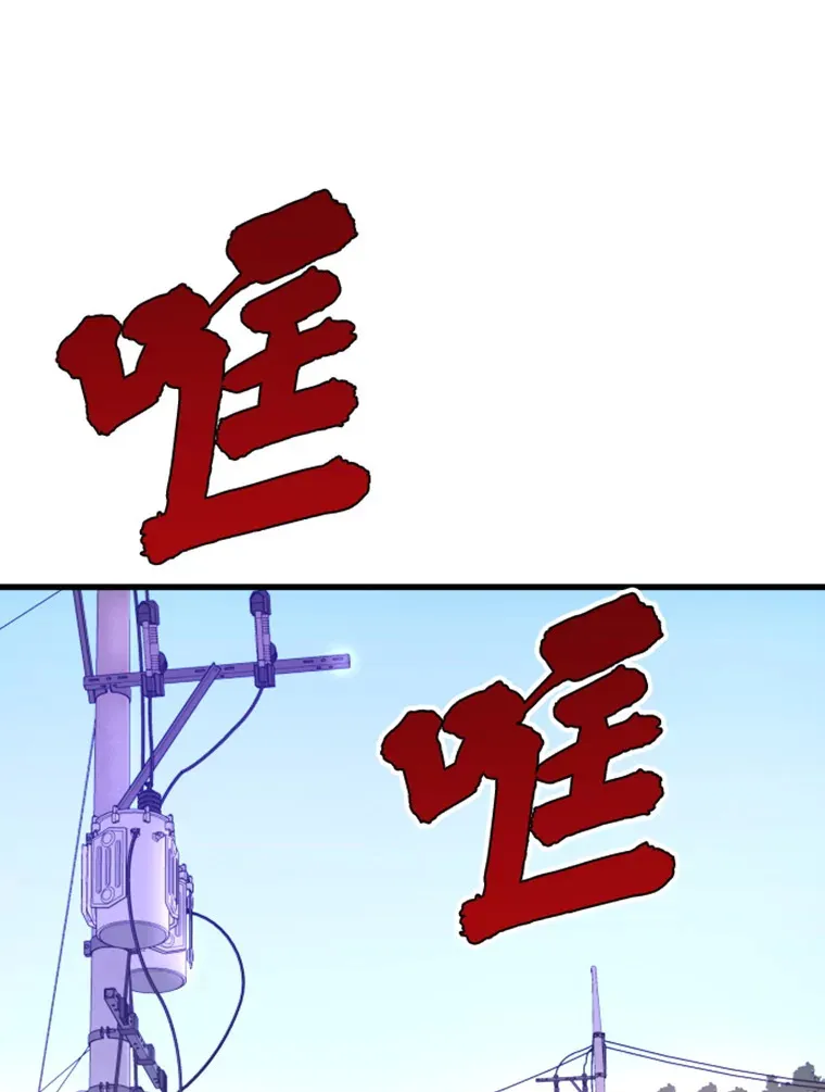 霸主屹立于地狱之上漫画,7.再遇讨债人3图