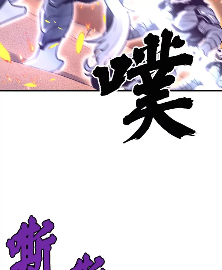 霸主屹立于地狱之上漫画,24.沈楚颖4图