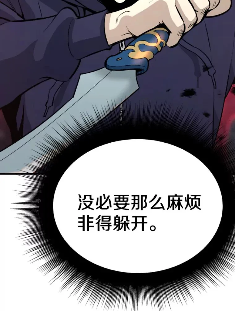 霸主屹立于地狱之上漫画,21.鬼王的灵魂监狱24图