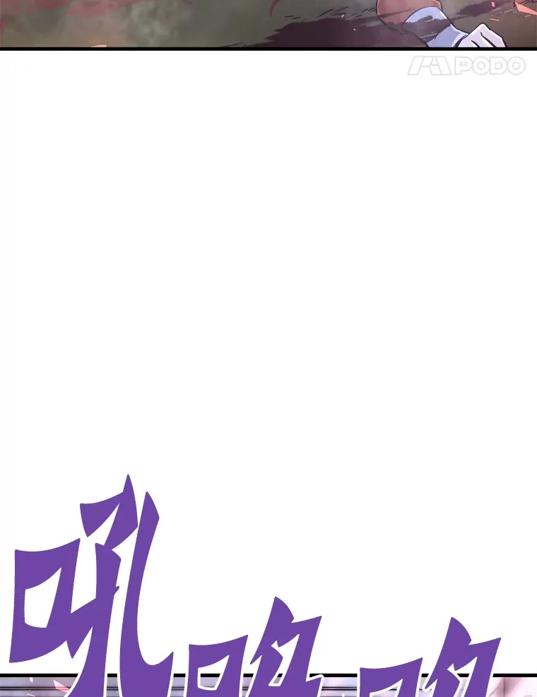 霸主屹立于地狱之上漫画,50.魔兽入侵5图