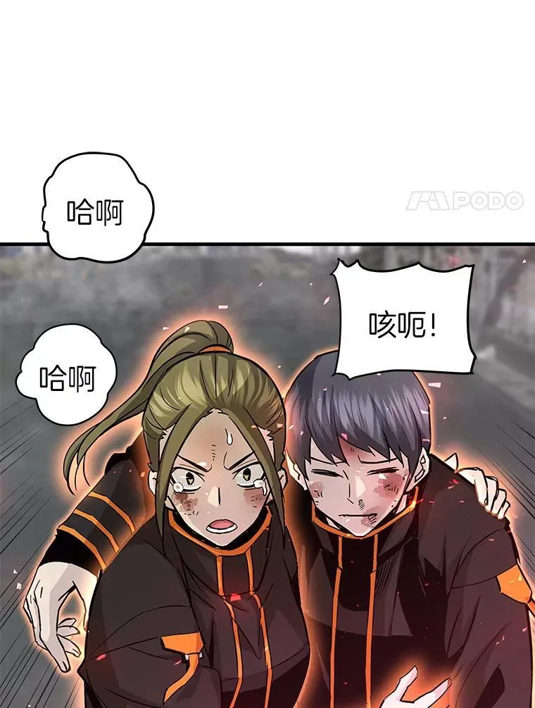 霸主屹立于地狱之上漫画,85.支援R国1图