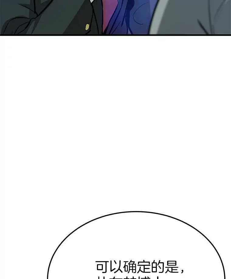 霸主屹立于地狱之上漫画,63.被抛弃的人3图