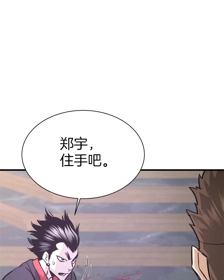 霸主屹立于地狱之上漫画,41.军团裂缝3图