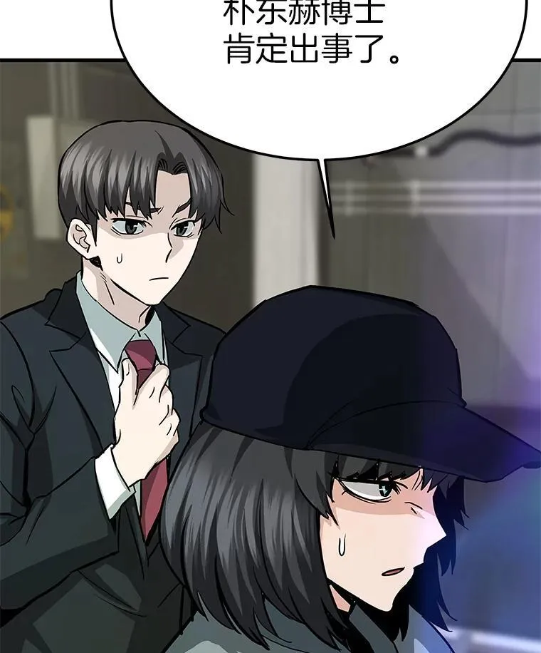 霸主屹立于地狱之上漫画,63.被抛弃的人4图