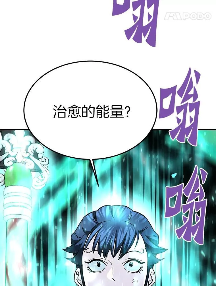 霸主屹立于地狱之上漫画,83.支援Z国4图