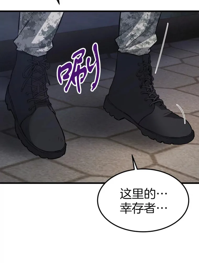 霸主屹立于地狱之上漫画,16.战队，协会，觉醒者3图