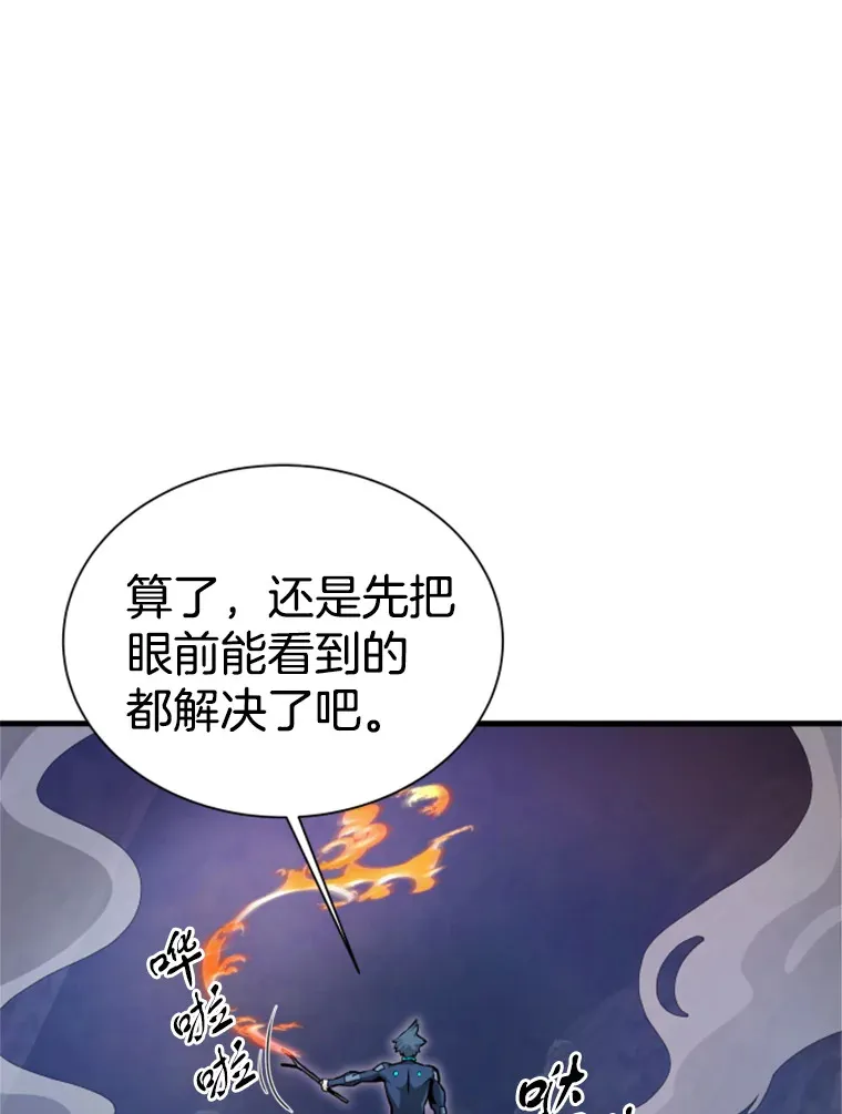 霸主屹立于地狱之上漫画,36.沈楚颖VS郑振哲（2）3图