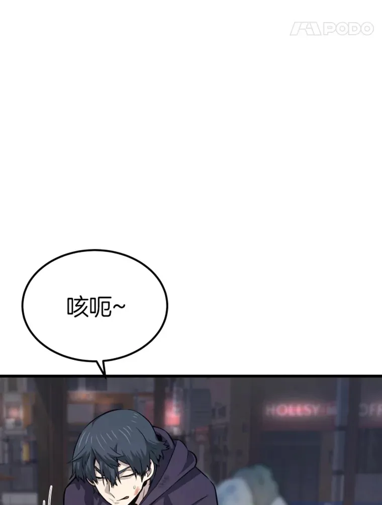 霸主屹立于地狱之上漫画,16.战队，协会，觉醒者5图